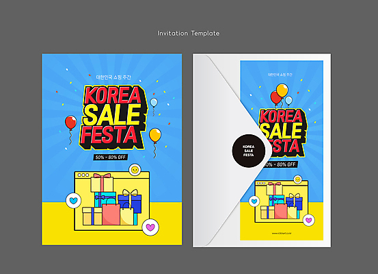 템플릿 편지봉투 사람없음 선물상자 쇼핑 세트 노란색 꽃가루 풍선 인터넷창 코리아세일페스타 이미지템플릿 AI파일 컬러 인터넷 봉투 선물 상자 세일 축제 가루 편지 파일형식 벡터