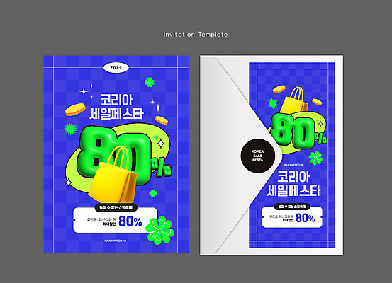 템플릿 편지봉투 사람없음 파란색 쇼핑 세트 쇼핑백 세일 동전 네잎클로버 입체문자 코리아세일페스타 이미지템플릿 AI파일 식물 문자 컬러 돈 가방 봉투 축제 클로버 편지 파일형식 벡터