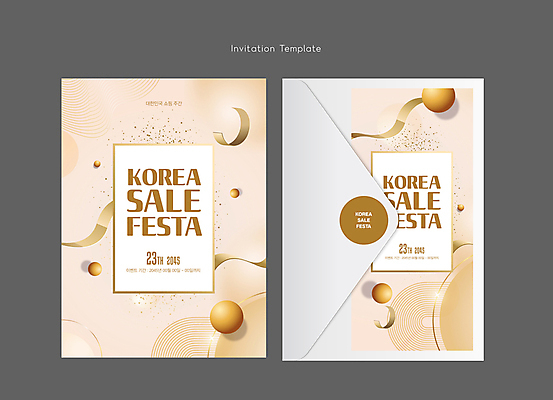 템플릿 리본 추상 편지봉투 사람없음 쇼핑 세트 금색 원형 코리아세일페스타 이미지템플릿 AI파일 도형 컬러 무늬 봉투 세일 축제 편지 파일형식 벡터
