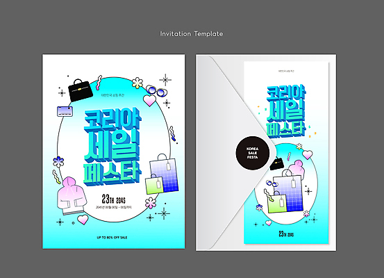 템플릿 편지봉투 사람없음 파란색 쇼핑 세트 선글라스 쇼핑백 핸드백 신용카드 후드티셔츠 코리아세일페스타 이미지템플릿 AI파일 안경 컬러 티셔츠 가방 봉투 금융 세일 축제 편지 파일형식 벡터
