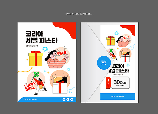 템플릿 여자 편지봉투 선물 여러명 성인 선물상자 쇼핑 세트 컬러풀 가리킴 네잎클로버 쿠폰 성인여자만 코리아세일페스타 이미지템플릿 AI파일 식물 컬러 다수 봉투 사람 손짓 상자 세일 축제 클로버 편지 여자만 성인만 파일형식 벡터