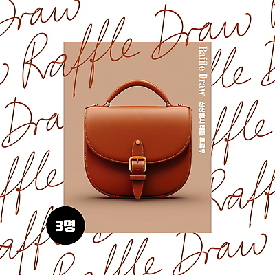 편집이미지 패션 프레임 이벤트 사람없음 쇼핑 갈색 백 토트백 신상품 응모 2025년 선착순 트렌드컬러 이미지편집 모카무스 AI파일 컬러 가방 숫자 상품 연도 파일형식 벡터