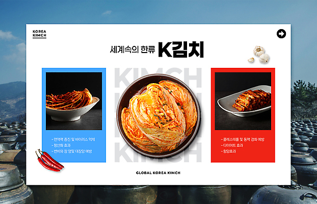 PSD 편집이미지 전통 접시 고추 한국 마늘 풍경 사람없음 항아리 배추김치 무김치 한류 이미지편집 식기 아시아 문화 채소 김치 도자기 파일형식