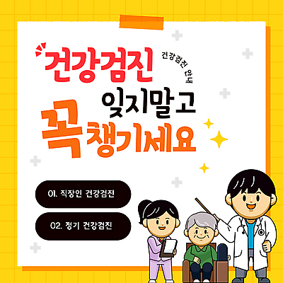 전신 템플릿 여자 할아버지 노년 남자 의자 청진기 안내 건강 병원 성인 세명 노란색 간호사 가리킴 의사가운 막대기 건강검진 간호복 서류판 이미지템플릿 AI파일 컬러 가구 유니폼 의학 의료기기 사람 손짓 사무용품 의료진 의사 가운 검사_조사 파일형식 벡터