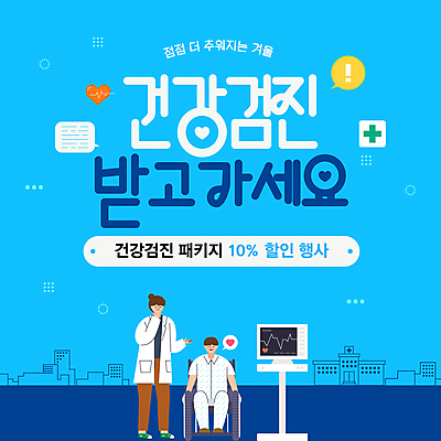 전신 템플릿 여자 남자 병원 이벤트 성인 두명 파란색 세일 진료 환자 의사 의사가운 맥박 휠체어 환자복 건강검진 심전도 심전도모니터 성인만 이미지템플릿 AI파일 옷 컬러 의학 사람 의료진 가운 검사_조사 파일형식 벡터