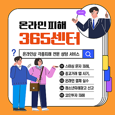 전신 템플릿 여자 남자 말풍선 안내 성인 세명 주황색 피해 가리킴 상담 홍보물 온라인 검색창 접수 핀테크 성인만 스미싱 가상화폐 중고거래 이미지템플릿 AI파일 컬러 돈 모바일 사람 손짓 금융 거래 사기 파일형식 벡터