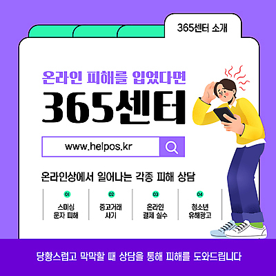 전신 템플릿 남자 안내 한명 성인 스마트폰 보라색 피해 고민 상담 홍보물 온라인 검색창 접수 핀테크 성인남자한명만 스미싱 중고거래 이미지템플릿 머리짚기 AI파일 1 감정 컬러 모션 모바일 사람 금융 핸드폰 스마트기기 거래 사기 남자한명만 성인남자만 파일형식 벡터