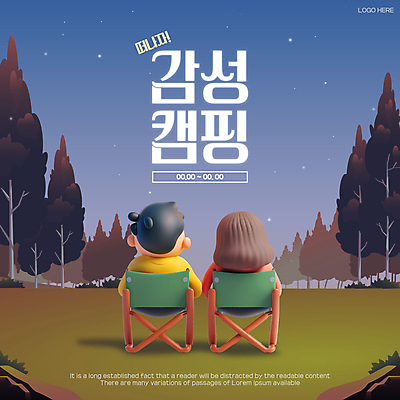 나무 템플릿 커플 여자 남자 포스터 자연 밤하늘 이벤트 성인 두명 캠핑 가을 남색 즐거움 성인만 혜택 캠핑의자 이미지템플릿 AI파일 식물 계절 감정 컬러 의자 관계 하늘 레저 캠핑도구 사람 야간 생태계 파일형식 벡터