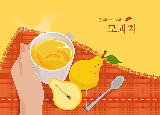 손 겨울 일러스트 프레임 신체부위 컵 노란색 티스푼 천 모과 모과차 국내일러스트 AI파일 식기 계절 컬러 과일 사람 차_음료 숟가락 직물 파일형식 벡터