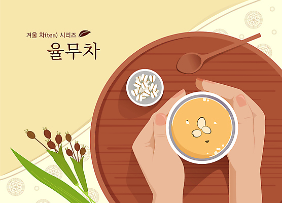 손 일러스트 프레임 쟁반 신체부위 갈색 찻잔 티스푼 베이지색 율무 율무차 국내일러스트 AI파일 컬러 잔 사람 차_음료 숟가락 파일형식 벡터