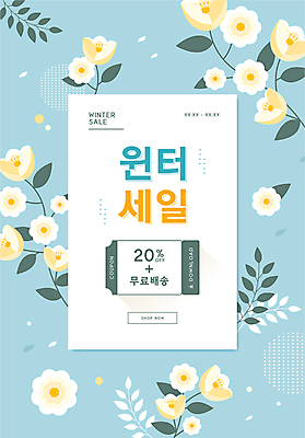 배너 꽃 하늘색 겨울 패턴 일러스트 사람없음 세일 풀잎 쿠폰 국내일러스트 AI파일 식물 계절 잎 무늬 파란색 풀_식물 파일형식 벡터