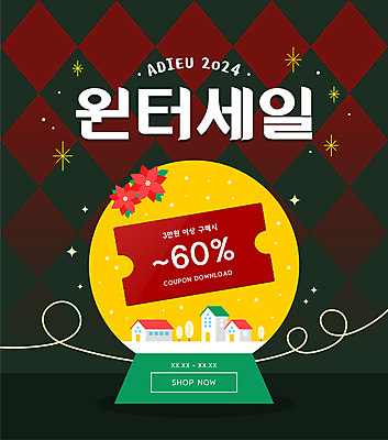 겨울 일러스트 주택 사람없음 빨간색 세일 마을 눈 쿠폰 스노글로브 포인세티아 국내일러스트 AI파일 자연요소 계절 꽃 컬러 날씨 건물 장식 파일형식 벡터