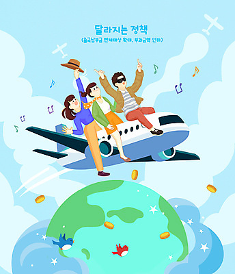 PSD 구름 모자 여자 남자 지구 하늘색 일러스트 조류 비행기 성인 세명 선글라스 여행객 동전 만세 면제 출국 성인만 국내일러스트 자연요소 동물 잡화 안경 돈 항공교통 모션 대중교통 사람 파란색 파일형식