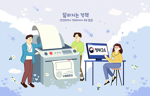 PSD 여자 남자 인터넷 일러스트 성인 세명 파란색 모니터 인쇄기 무료 인감 정부 증명서 성인만 국내일러스트 컬러 사람 전자제품 컴퓨터 파일형식
