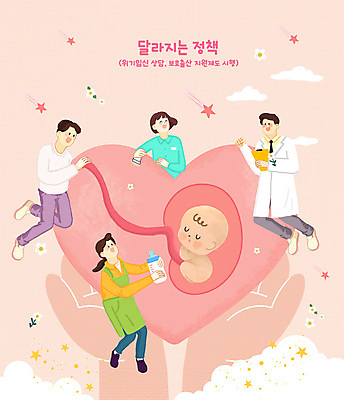 PSD 손 여자 남자 어린이 분홍색 일러스트 엄마 여러명 성인 신체부위 간호사 의사 하트 아기 출산 아빠 젖병 태아 국내일러스트 모양 컬러 다수 가족 사람 임신 아기용품 의료진 파일형식