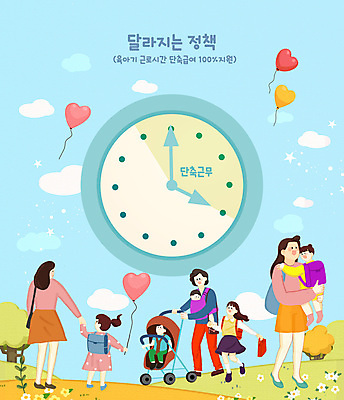 PSD 구름 여자 남자 꽃 어린이 시계 하늘색 가방 일러스트 엄마 소녀 소년 여러명 성인 육아 하트 작업 직장인 유모차 풍선 정책 국내일러스트 자연요소 모양 식물 직업 잡화 다수 가족 사람 파란색 아기용품 파일형식