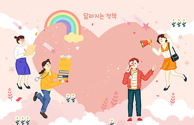 PSD 구름 여자 남자 꽃 분홍색 무지개 일러스트 돋보기 들기 여러명 성인 달리기 확성기 하트 직장인 문서 서류더미 정책 책더미 성인만 카피스페이스 국내일러스트 자연요소 모양 식물 직업 컬러 다수 모션 사람 책 공백 무더기 파일형식 더미