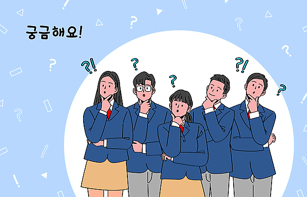 학생 여자 남자 교복 일러스트 학교 청소년 이벤트 여러명 파란색 턱괴기 물음표 복지 호기심 의문 정책 십대만 국내일러스트 AI파일 기호 옷 교육 감정 컬러 다수 컨셉 모션 사람 사회이슈 파일형식 벡터