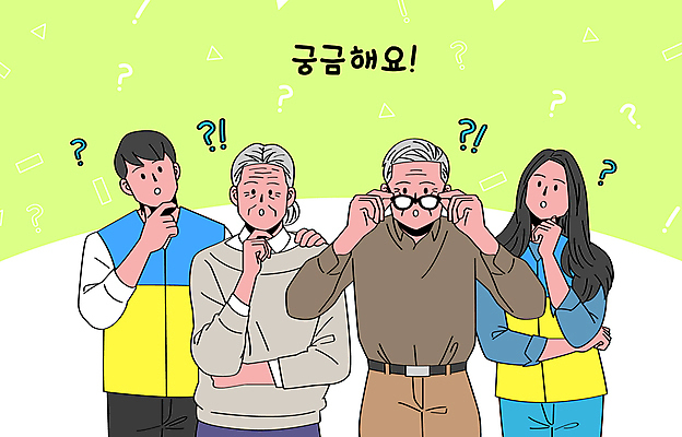 여자 할아버지 노년 남자 안경 할머니 일러스트 이벤트 여러명 성인 초록색 턱괴기 물음표 조끼 복지 호기심 요양 요양원 요양보호사 의문 정책 국내일러스트 AI파일 직업 기호 잡화 감정 컬러 다수 컨셉 모션 사람 외투 간호 사회이슈 파일형식 벡터