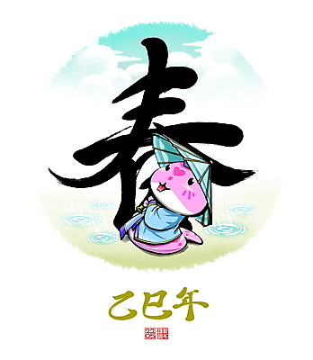 PSD 일러스트 우산 캘리그라피 사람없음 컬러풀 봄 봄비 뱀띠 뱀 한복 동양화 우비 봄춘 인장 청사 을사년 국내일러스트 푸른뱀캐릭터 한국전통 옷 계절 컬러 파충류 미술 한자 십이지신 비_날씨 전통의상 뱀캐릭터 파일형식 2025년