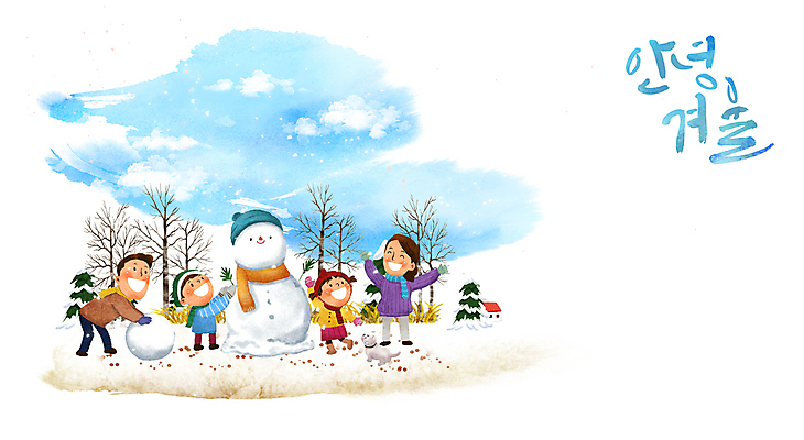 전신 PSD 나무 여자 남자 행복 어린이 크리스마스 겨울 일러스트 가족 눈사람 소녀 소년 여러명 성인 만세 자녀 눈 강아지 12월 즐거움 국내일러스트 자연요소 식물 계절 기념일 감정 다수 관계 모션 날씨 사람 반려동물 날짜 개 파일형식