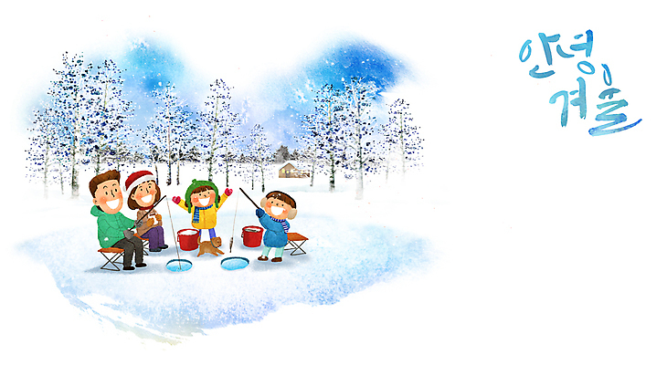 전신 PSD 나무 여자 남자 행복 어린이 크리스마스 겨울 일러스트 가족 소녀 소년 여러명 성인 자녀 눈 체험 낚싯대 강아지 12월 물통 즐거움 낚시의자 빙어낚시 국내일러스트 자연요소 식물 계절 기념일 감정 다수 컨셉 의자 관계 낚시 날씨 사람 반려동물 낚시용품 날짜 개 얼음낚시 파일형식