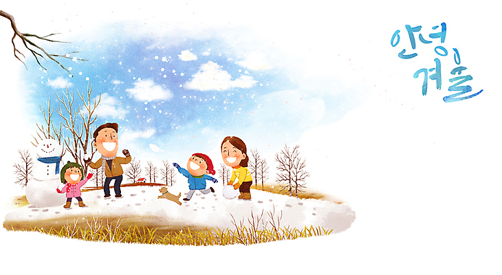 전신 PSD 나무 여자 남자 행복 어린이 크리스마스 겨울 일러스트 가족 눈사람 소녀 소년 여러명 성인 자녀 시골 눈 강아지 12월 즐거움 눈싸움 국내일러스트 자연요소 식물 계절 기념일 감정 다수 관계 날씨 눈_날씨 사람 반려동물 날짜 개 싸움 파일형식
