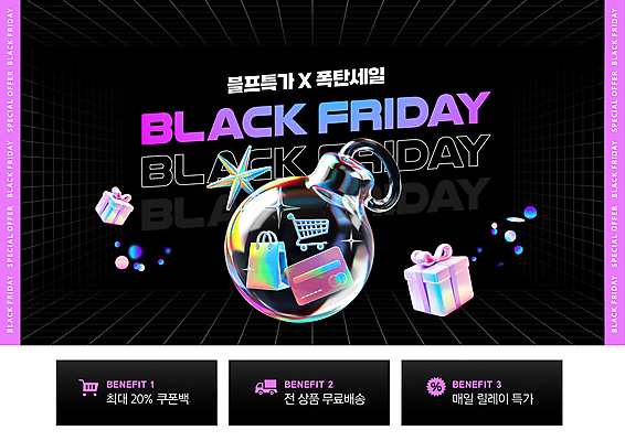 PSD 편집이미지 이벤트 사람없음 선물상자 쇼핑 쇼핑백 세일 보라색 쇼핑카 신용카드 폭탄 쿠폰 릴레이 홀로그램 블랙프라이데이 무료배송 혜택 이미지편집 컬러 가방 데이이벤트 선물 금융 상자 카트 폭발물 배송 무료 파일형식