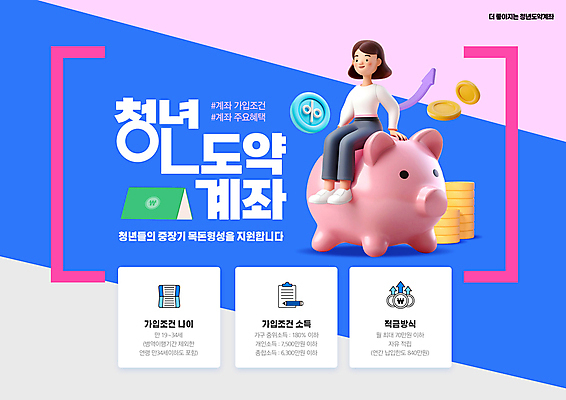 전신 PSD 편집이미지 여자 화살표 한명 앉기 청년 금융 동전 저축 돼지저금통 통장 계좌 동전탑 적금 정책 제도 청년여자한명만 청년정책 이미지편집 1 돈 모션 사람 성인 경제 쌓기 저금통 복지 여자한명만 청년여자만 파일형식