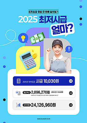 PSD 편집이미지 모자 여자 지폐 프레임 한명 성인 파란색 앞치마 계산기 상승 아르바이트 정책 성인여자한명만 최저임금 이미지편집 1 잡화 컬러 컨셉 돈 문구용품 사람 경제 장비 여자한명만 성인여자만 파일형식