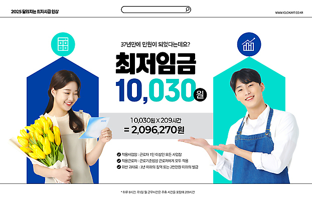 PSD 편집이미지 여자 남자 꽃다발 안내 20대 성인 두명 파란색 앞치마 한국인 튤립 가리킴 통장 상승 아르바이트 정책 성인만 최저임금 이미지편집 꽃 컬러 컨셉 사람 동양인 손짓 청년 금융 경제 파일형식