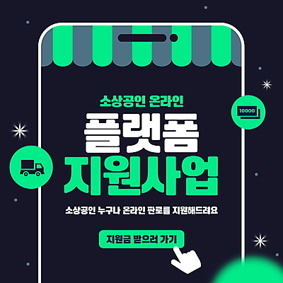 편집이미지 손 지폐 신체부위 초록색 금융 스마트폰 상점 터치 트럭 온라인 정책 지원 소상공인 이미지편집 AI파일 직업 컬러 돈 자동차 사람 경제 핸드폰 스마트기기 상인 파일형식 벡터