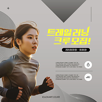 템플릿 여자 안내 한명 성인 운동복 달리기 운동 회색 모임 계획 모집 러닝 의료성형뷰티 성인여자한명만 산악달리기 이미지템플릿 AI파일 1 옷 컬러 컨셉 모션 건강 사람 트래킹 여자한명만 성인여자만 파일형식 벡터