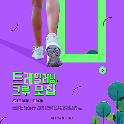 템플릿 여자 운동화 안내 한명 성인 운동복 달리기 운동 보라색 모임 하반신 계획 모집 러닝 러닝화 성인여자한명만 산악달리기 이미지템플릿 AI파일 1 옷 컬러 신발 컨셉 모션 건강 사람 트래킹 여자한명만 성인여자만 파일형식 벡터