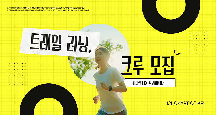 템플릿 여자 안내 한명 성인 운동복 달리기 운동 노란색 모임 계획 모집 러닝 의료성형뷰티 성인여자한명만 산악달리기 이미지템플릿 AI파일 1 옷 컬러 컨셉 모션 건강 사람 트래킹 여자한명만 성인여자만 파일형식 벡터