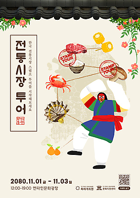 전신 템플릿 한국문화 한국전통 전통 남자 꽃 포스터 여행 기와 옥수수 한명 성인 전통놀이 버섯 소고기 게 쌀 시장 탈춤 특산물 한라봉 QR코드 굴비 능소화 베이지색 사자탈 전통시장 성인남자한명만 이미지템플릿 AI파일 식물 1 동양문화 컬러 과일 놀이 곡류 한국 육류 갑각류 어류 사람 전통공연 전통무용 탈 남자한명만 성인남자만 파일형식 벡터