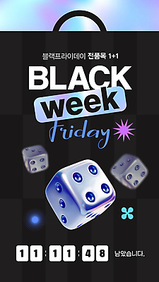 템플릿 이벤트 사람없음 쇼핑 쇼핑백 세일 검은색 주사위 홀로그램 블랙프라이데이 이미지템플릿 AI파일 컬러 가방 데이이벤트 파일형식 벡터