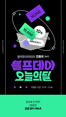 템플릿 이벤트 사람없음 쇼핑 쇼핑백 세일 바구니 검은색 쿠폰 블랙프라이데이 이미지템플릿 AI파일 컬러 가방 데이이벤트 파일형식 벡터