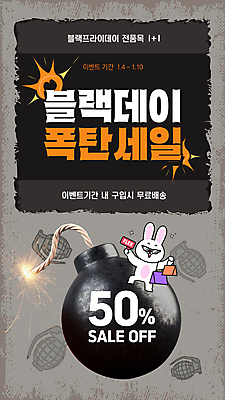 템플릿 프레임 이벤트 사람없음 쇼핑 선글라스 쇼핑백 세일 검은색 폭탄 토끼캐릭터 수류탄 블랙프라이데이 머니건 이미지템플릿 AI파일 안경 무기 컬러 동물캐릭터 돈 가방 데이이벤트 총 토끼 폭발물 파일형식 벡터