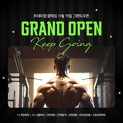 PSD 템플릿 남자 프레임 한명 이벤트 성인 운동 검은색 헬스장 오픈 근육질 오픈행사 성인남자한명만 이미지템플릿 1 컬러 근육 건강 사람 헬스 몸매 남자한명만 성인남자만 파일형식