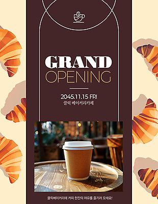 PSD 템플릿 커피 빵 프레임 이벤트 사람없음 갈색 카페 빵집 오픈 크루아상 테이크아웃 오픈행사 테이크아웃컵 이미지템플릿 음료 음식 컬러 컵 상점 파일형식