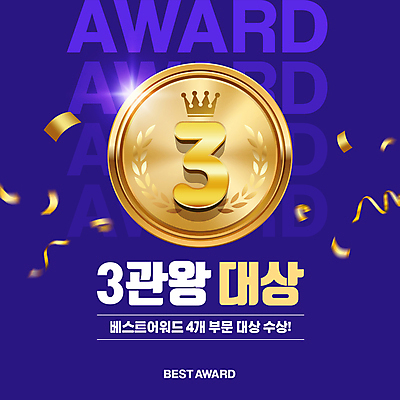 템플릿 왕관 사람없음 파란색 최고 황금 꽃가루 금메달 금상 시상식 연말 이미지템플릿 AI파일 컬러 가루 상패 메달 파일형식 벡터