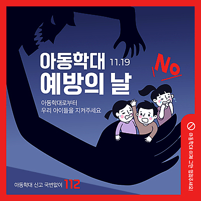 템플릿 여자 남자 실루엣 어린이 그림자 소녀 소년 여러명 성인 울음 아동학대 아동학대예방의날 이미지템플릿 AI파일 기념일 다수 촬영기법 표정 사람 학대 파일형식 벡터