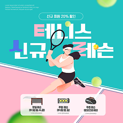 PSD 템플릿 여자 스포츠 분홍색 한명 성인 달리기 테니스 테니스라켓 테니스장 테니스공 강의 민트 테니스선수 모집 테니스복 회원 회원가입 성인여자한명만 이미지템플릿 1 컬러 공 스포츠시설 모션 운동선수 사람 운동복 구기 라켓 테니스용품 허브 가입 여자한명만 성인여자만 파일형식