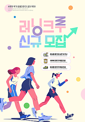 PSD 템플릿 여자 스포츠 운동화 러닝셔츠 성인 세명 운동복 노란색 강의 마라톤 모집 러닝 회원 회원가입 성인여자만 이미지템플릿 옷 컬러 신발 셔츠 사람 경기 육상스포츠 가입 여자만 성인만 파일형식