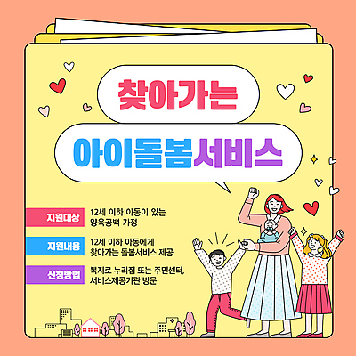 전신 템플릿 여자 남자 딸 아들 어린이 안기 엄마 소녀 소년 여러명 성인 주황색 하트 아기 파일 돌봄 정책 지원 아이돌봄 이미지템플릿 AI파일 모양 컬러 다수 가족 모션 사람 파일형식 벡터 돌봄서비스