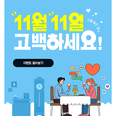 전신 템플릿 커플 여자 남자 말풍선 프로포즈 의자 초 사랑 스테이크 성인 두명 파란색 레스토랑 와인 식탁보 하트 빼빼로데이 성인만 이미지템플릿 AI파일 모양 감정 컬러 가구 관계 데이이벤트 주류 서양음식 사람 식당 파일형식 벡터