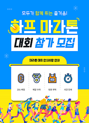 전신 템플릿 여자 남자 시계 여러명 성인 파란색 운동복 달리기 운동 운동장 도전 메달 준비 마라톤 모집 대회 번호표 성인만 이미지템플릿 AI파일 옷 컬러 다수 스포츠시설 모션 건강 사람 경기 공간 육상스포츠 상_상패 파일형식 벡터