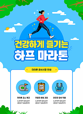 전신 템플릿 여자 하늘 한명 성인 운동복 달리기 운동 도전 준비 마라톤 모집 과정 대회 러닝 성인여자한명만 이미지템플릿 AI파일 1 옷 컨셉 모션 건강 사람 경기 육상스포츠 여자한명만 성인여자만 파일형식 벡터