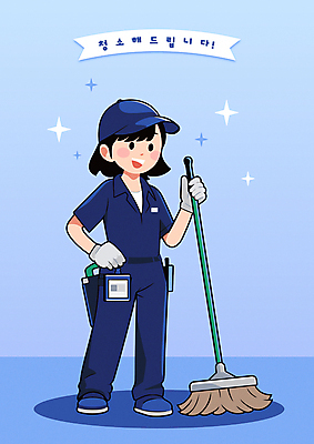 전신 여자 일러스트 작업복 한명 성인 생활 파란색 직원 청소부 대걸레 대청소 이삿짐센터 성인여자한명만 이사업체 일러캐릭터 AI파일 직업 캐릭터 1 옷 컬러 사람 이사 청소도구 청소 여자한명만 성인여자만 파일형식 벡터
